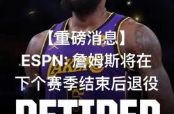 雷速体育app-包含詹姆斯在巴西的比赛中伤退的词条