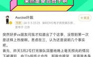 雷速体育直播官网-战绩下滑，主教练面临解聘危机
