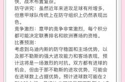 雷速体育官网首页-包含那不勒斯大胜乌迪内斯，回暖排名的词条