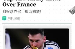 雷速体育app-梅西领衔球队夺得胜利，晋级锦标赛下一轮