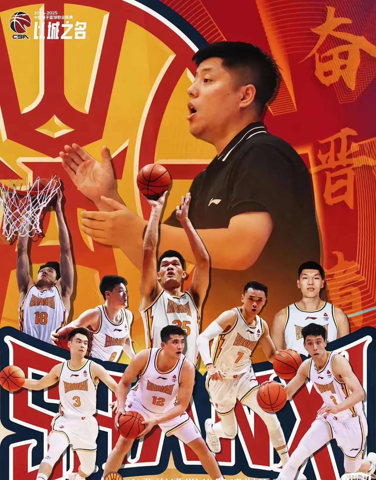 山西男篮力克对手，取得胜利