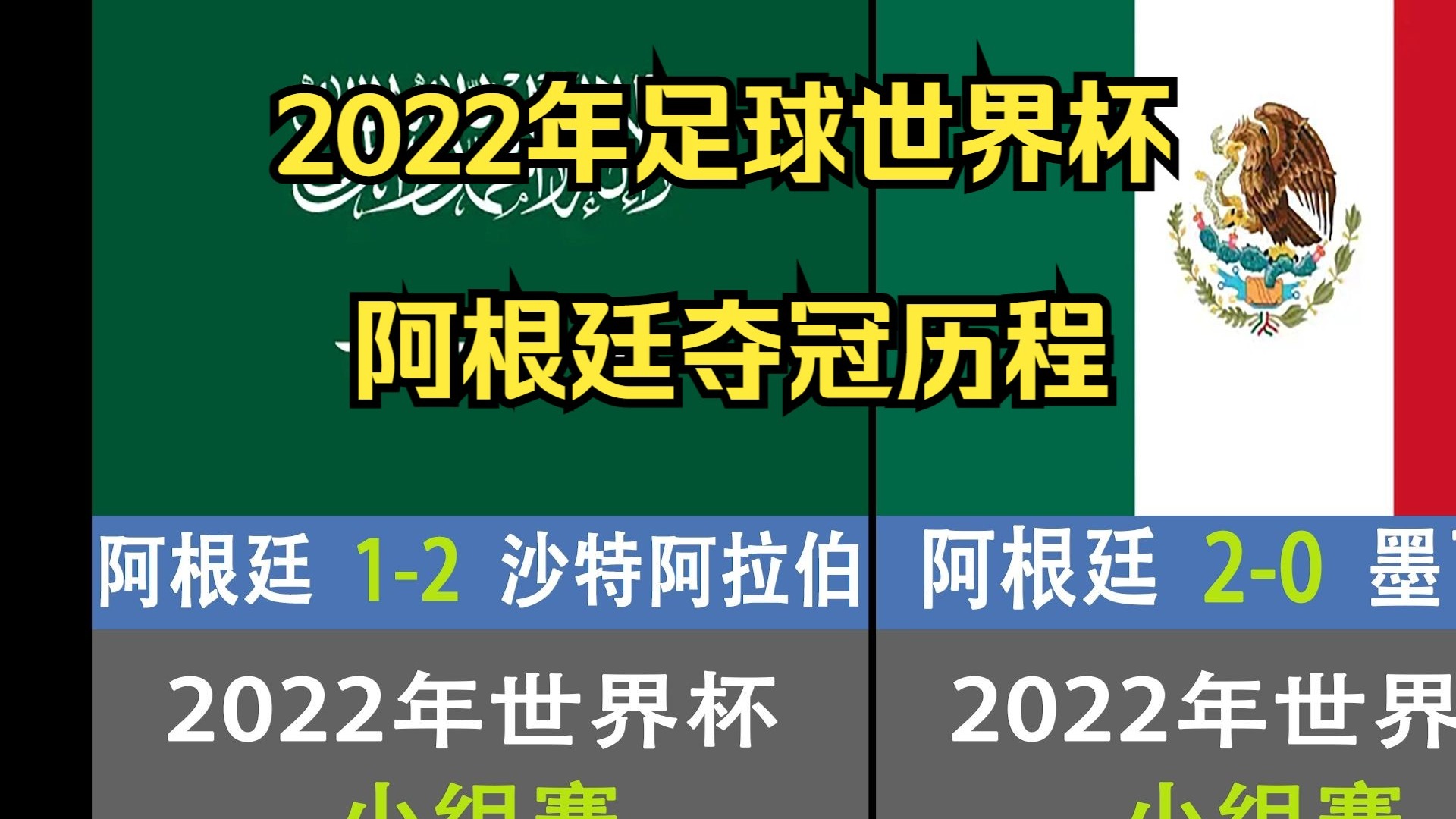 阿根廷女足夺得殊荣，晋级淘汰赛