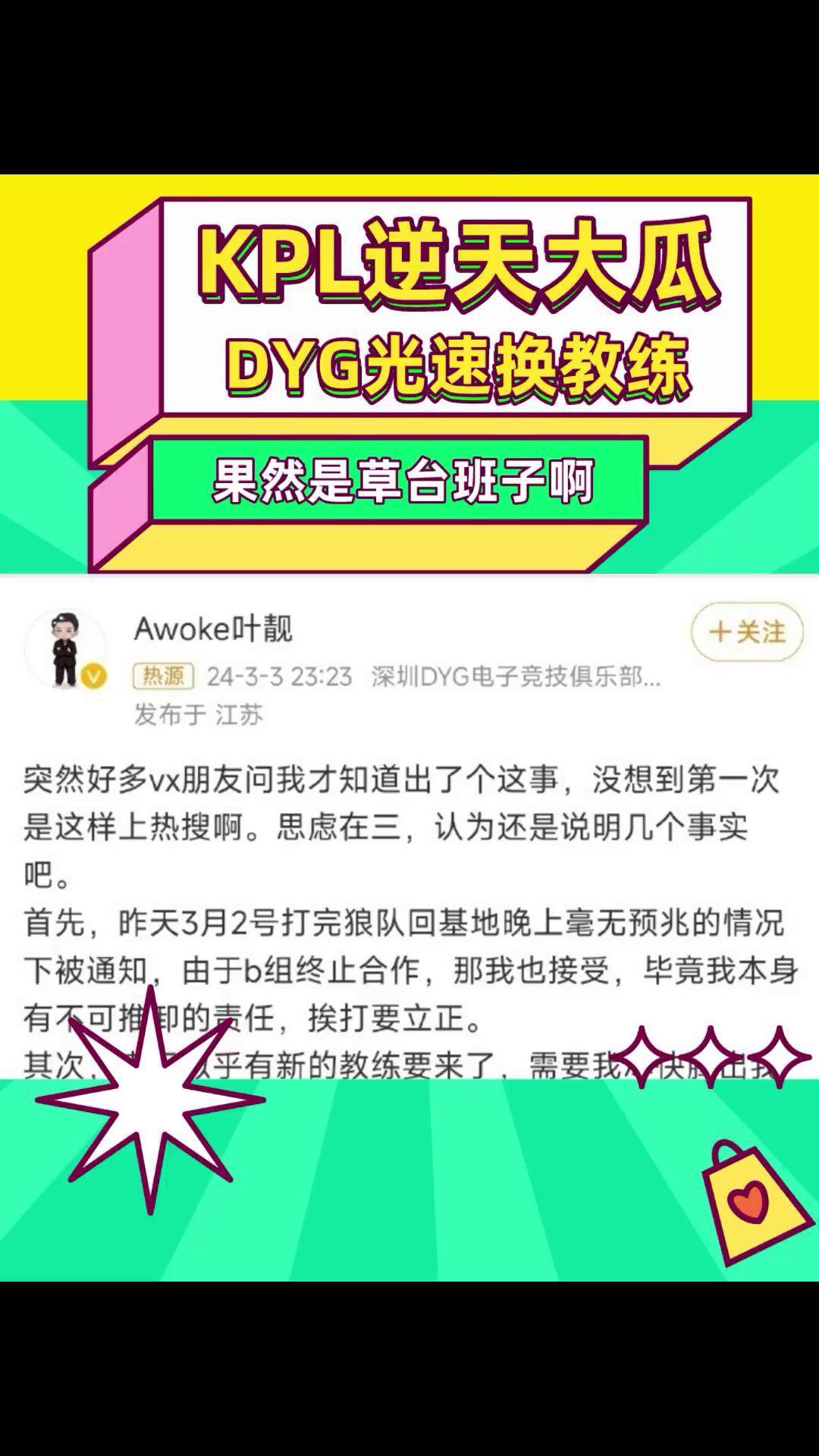 战绩下滑，主教练面临解聘危机