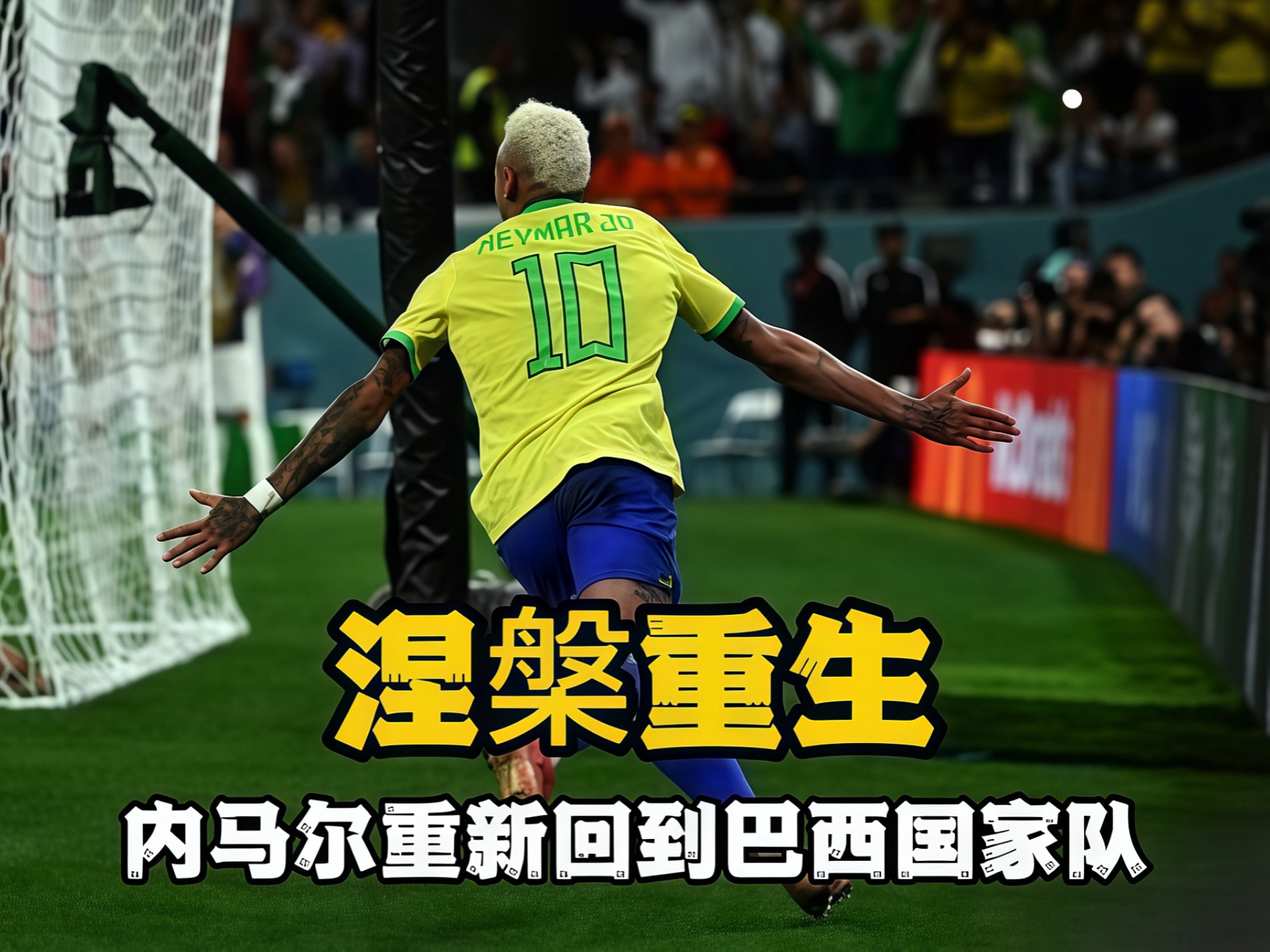 巴西举行篮球比赛，恒大表现激烈