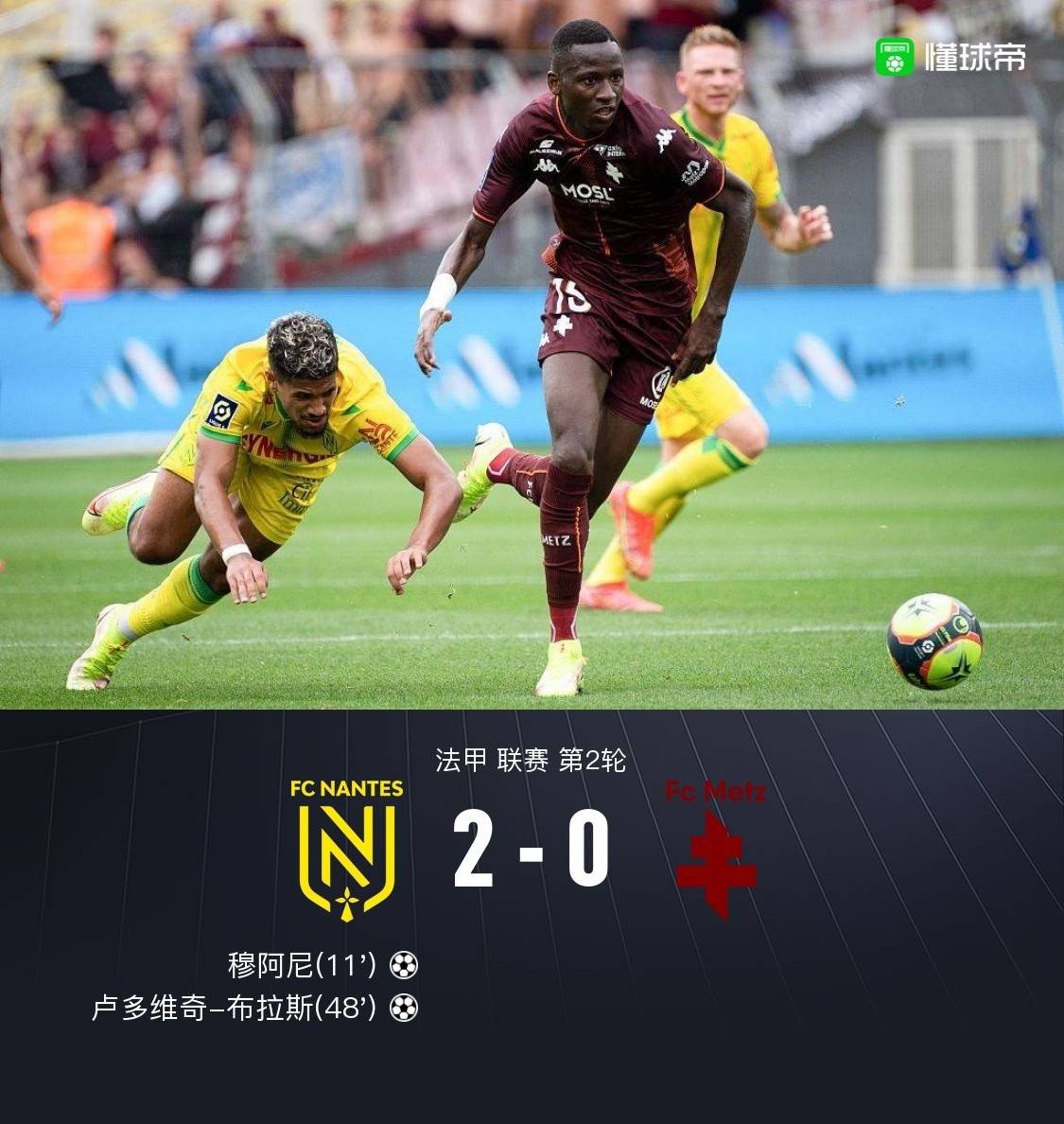 尼斯战平梅斯，继续领跑积分榜的简单介绍