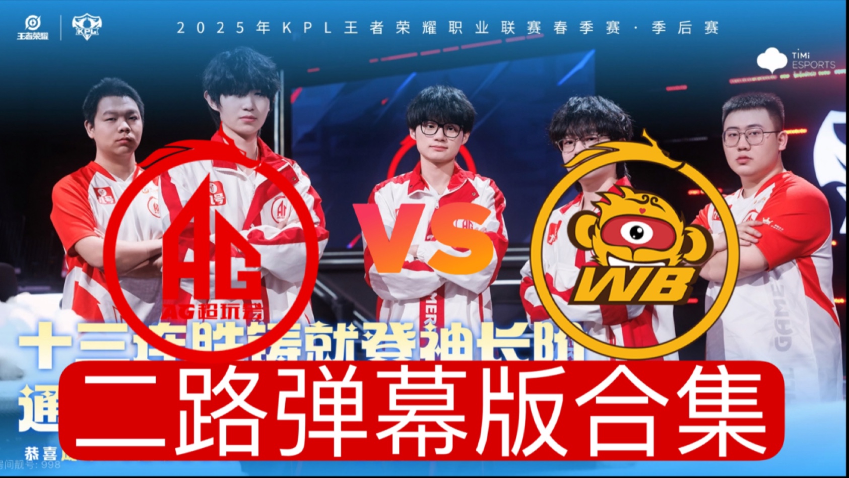 EG轻取FLY,Ruler拿下关键大龙2025世界赛2:0(上海) EG轻取FLY,Ruler拿下关键大龙2025世界赛2:0(上海)